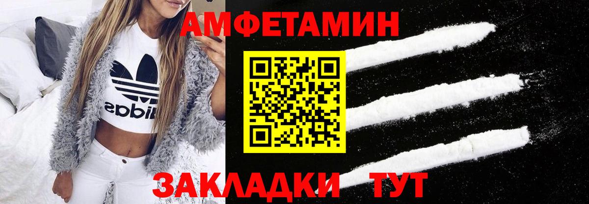 АМФ Premium  Амфетамин  АМФЕТАМИН  Серпухов  Вход с VPN 
