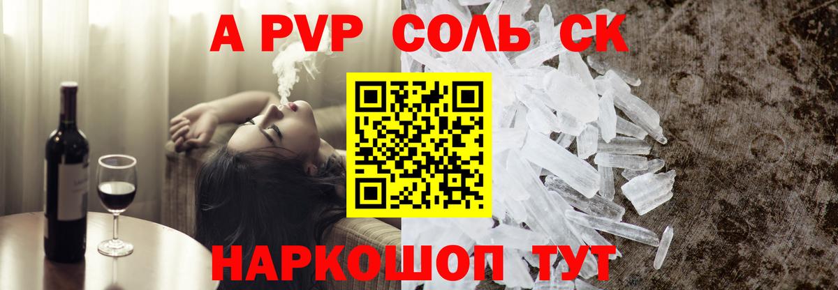 Серпухов  Alfa_PVP кристаллы  как найти закладки  Вход с VPN  A PVP VHQ 