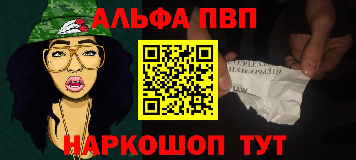 Alfa_PVP кристаллы Серпухов