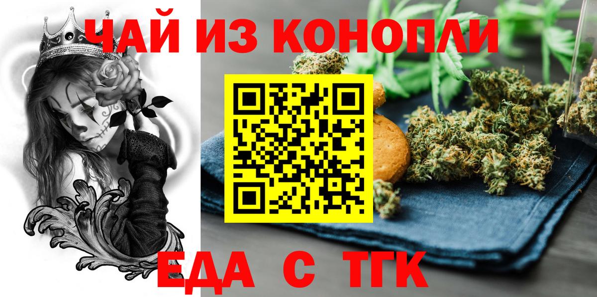 Еда ТГК марихуана Серпухов
