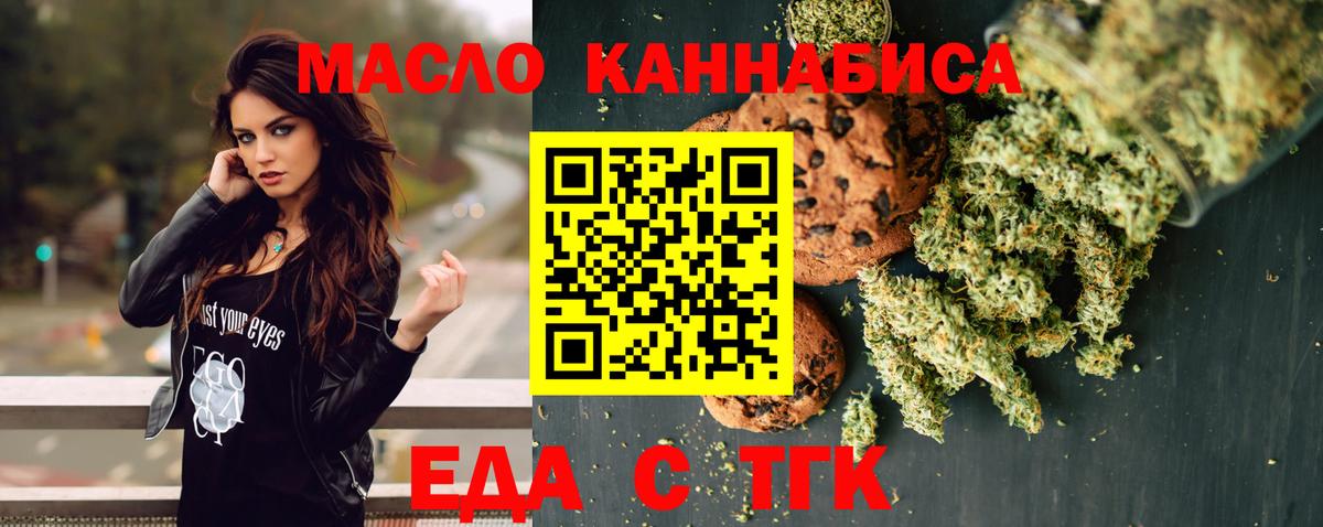 Печенье с ТГК марихуана  Вход с VPN  Серпухов 