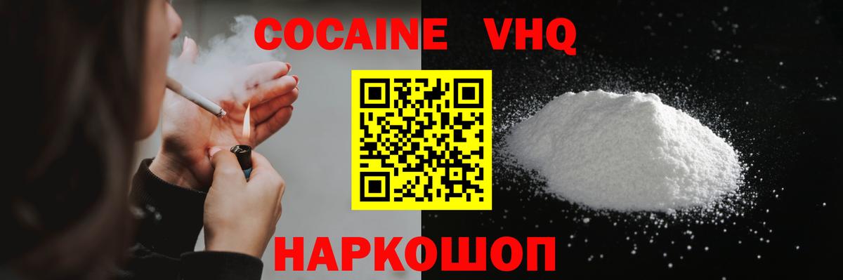 COCAIN 98%  Вход с VPN  Серпухов 