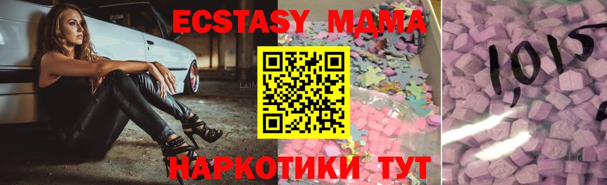 ЭКСТАЗИ 300 mg  Вход с VPN  Серпухов  Ecstasy 250 мг 