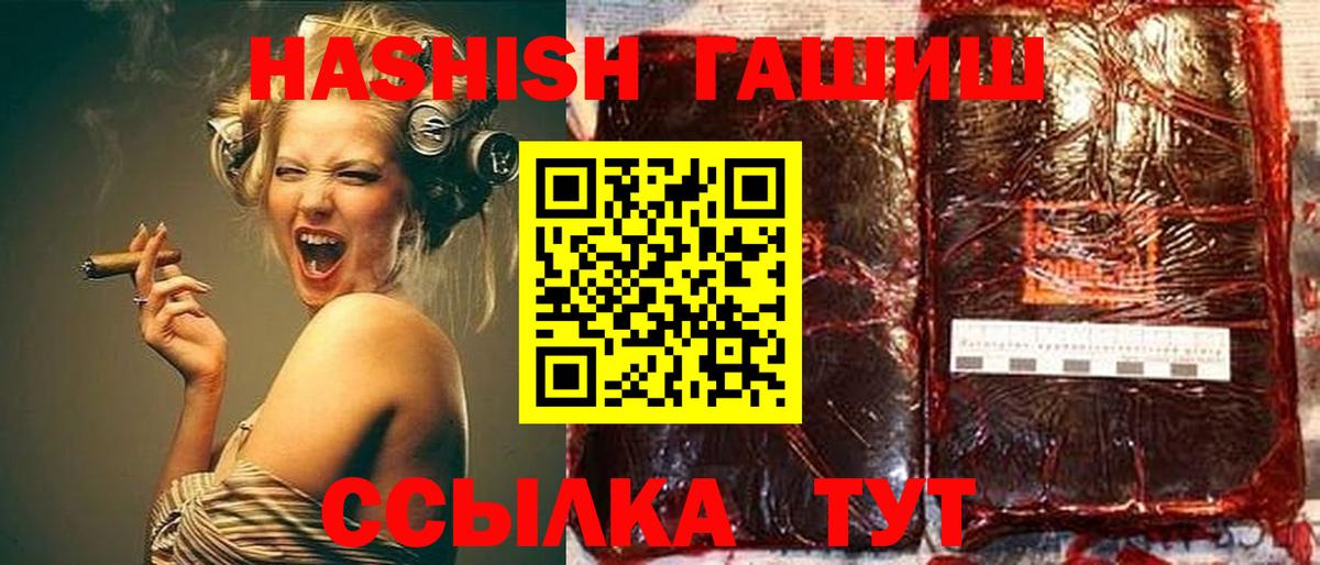 купить  сайты  ГАШИШ VHQ  Вход с VPN  Серпухов 