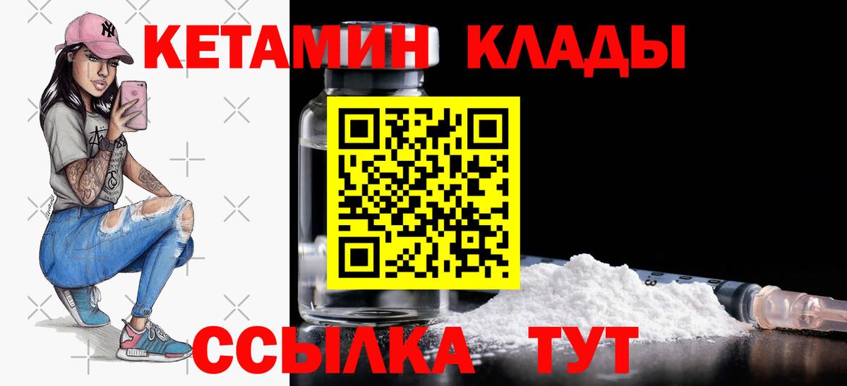 Кетамин ketamine  Вход с VPN  Серпухов 