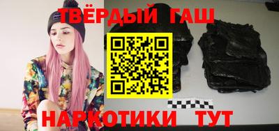 синтетический гашиш Пыть-Ях