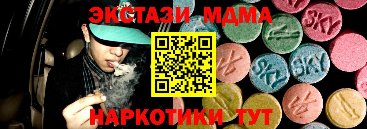МДМА кристаллы  МДМА  MDMA crystal  Серпухов  Вход с VPN 