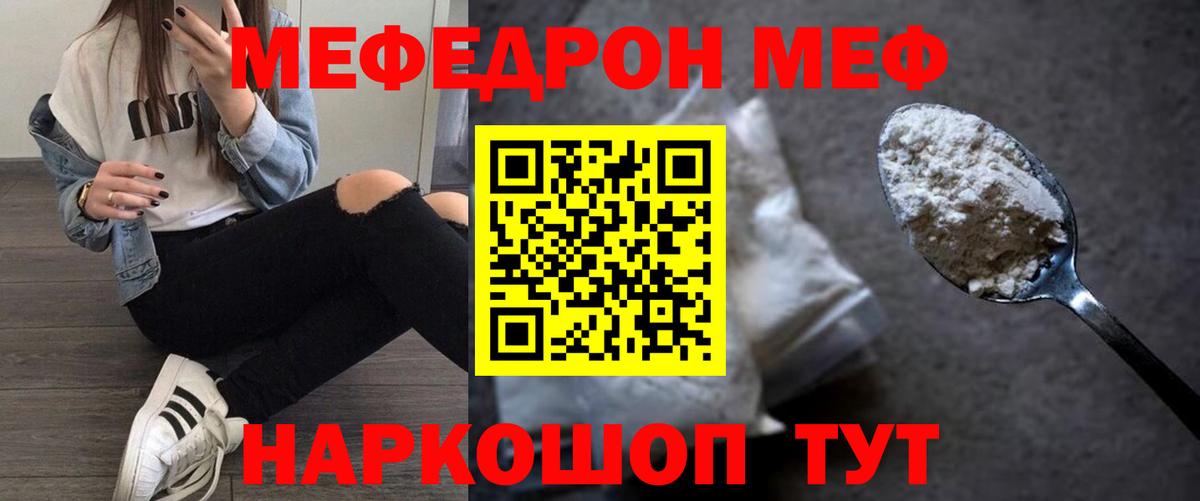 МЯУ-МЯУ  МЯУ-МЯУ мяу мяу  Вход с VPN  Серпухов  МЕФ мука 