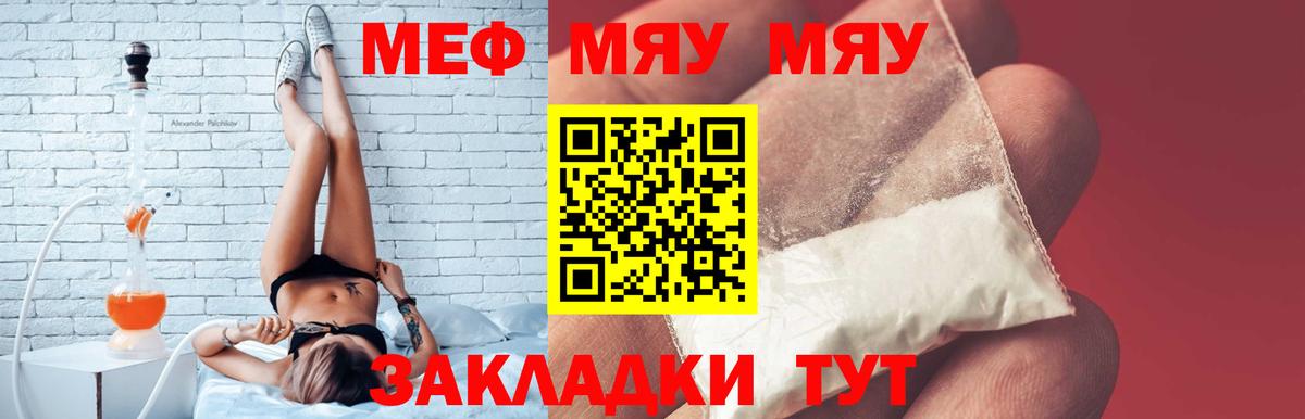 Мефедрон  Серпухов