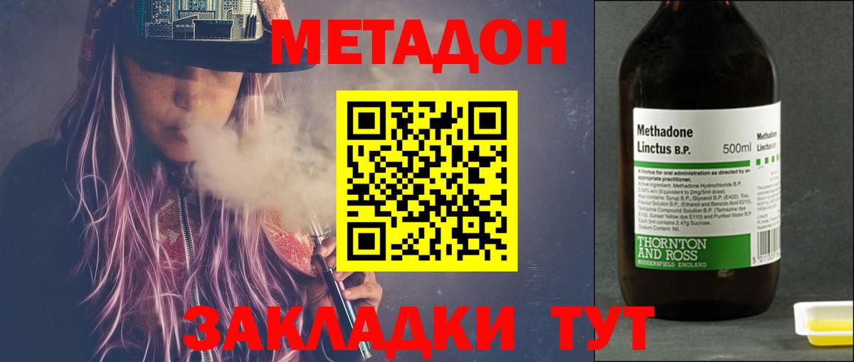 МЕТАДОН белоснежный  МЕТАДОН белоснежный  Вход с VPN  Серпухов 