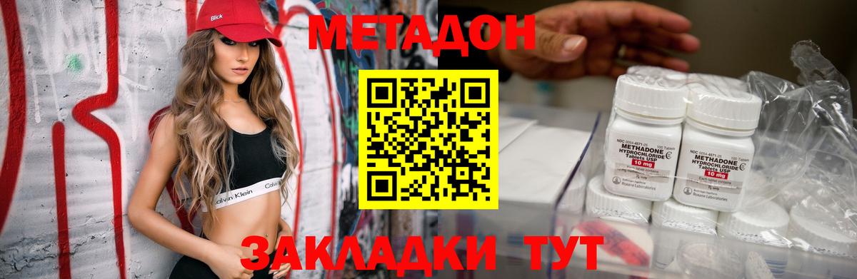 МЕТАДОН белоснежный Серпухов