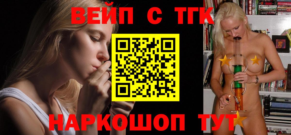 Дистиллят ТГК THC oil  Вход с VPN  Серпухов 