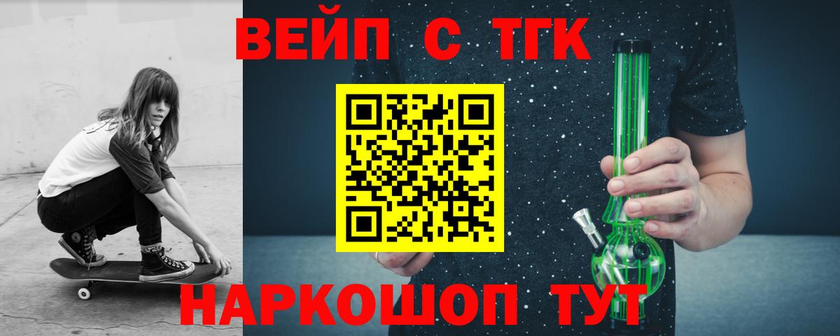 ТГК вейп Серпухов